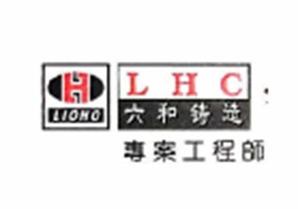 六和鑄造工業(昆山（shān）)有限公司